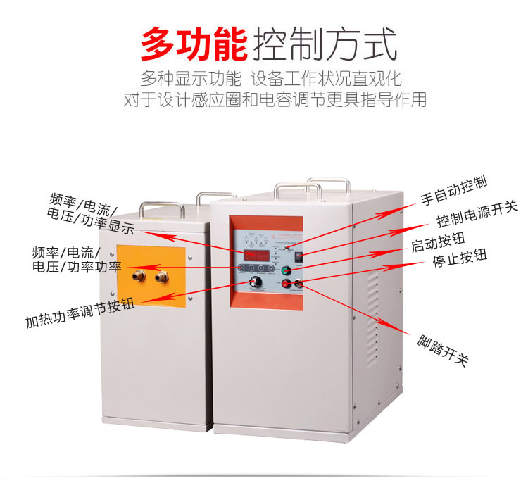 中频91视频下载链接加热设备HTM-35AB 35KW中频电源(图6)