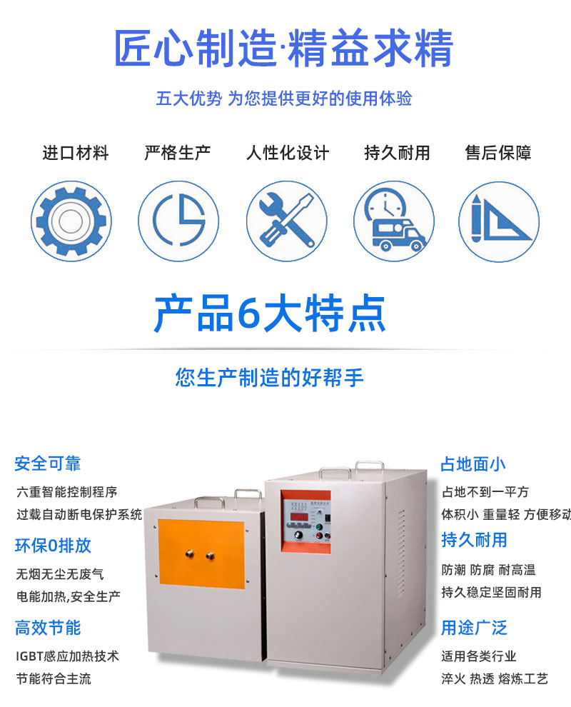 中频91视频下载链接加热设备HTM-70AB 70KW中频加热炉(图3)