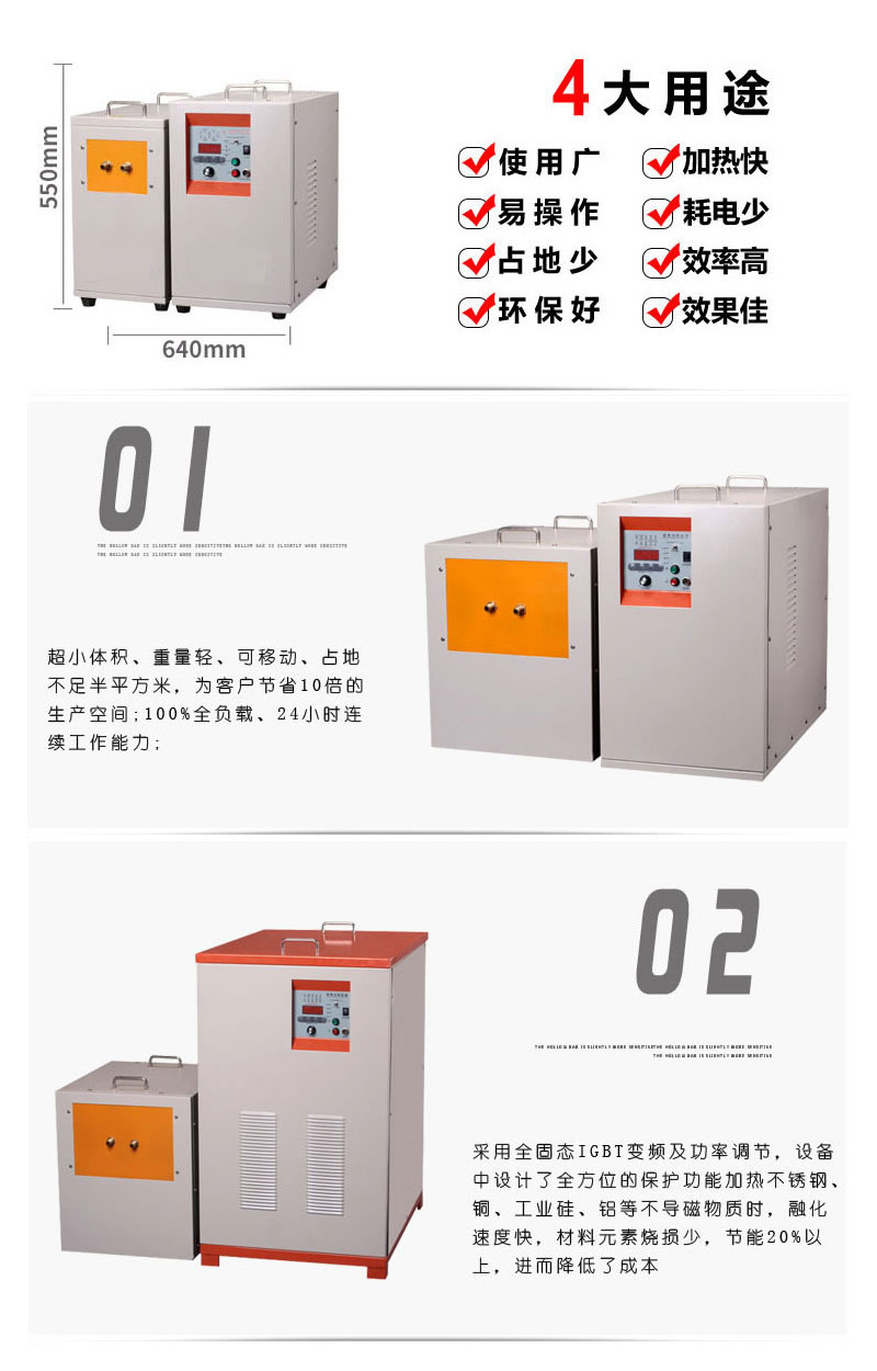 中频91视频下载链接加热设备HTM-110AB 110KW中频熔炼炉(图3)