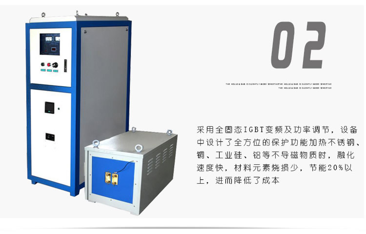 超音频91视频下载链接加热炉 HTY-100KW超音频淬火机设备(图4)