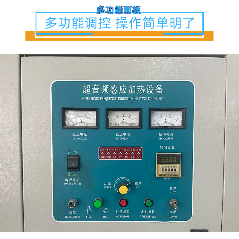 超音频91视频下载链接加热炉 HTY-100KW超音频淬火机设备(图7)