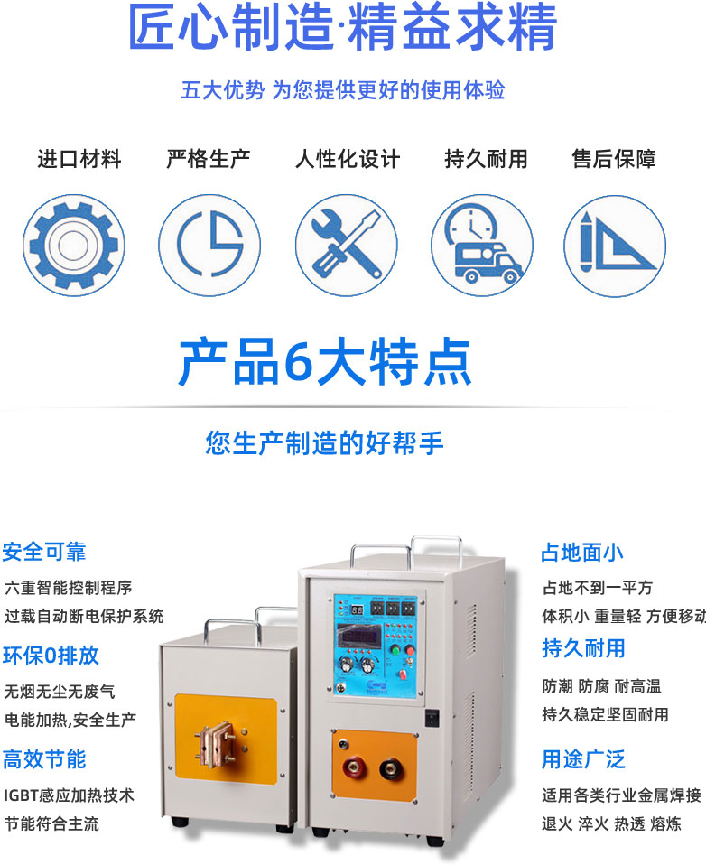 高频91视频下载链接加热设备HT-45AB 45KW增强型高频炉(图3)